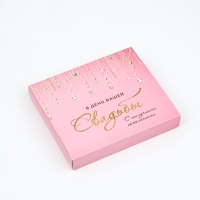 Коробочка пожеланий с местом для денег "С днём свадьбы", цветы,  8 карточек