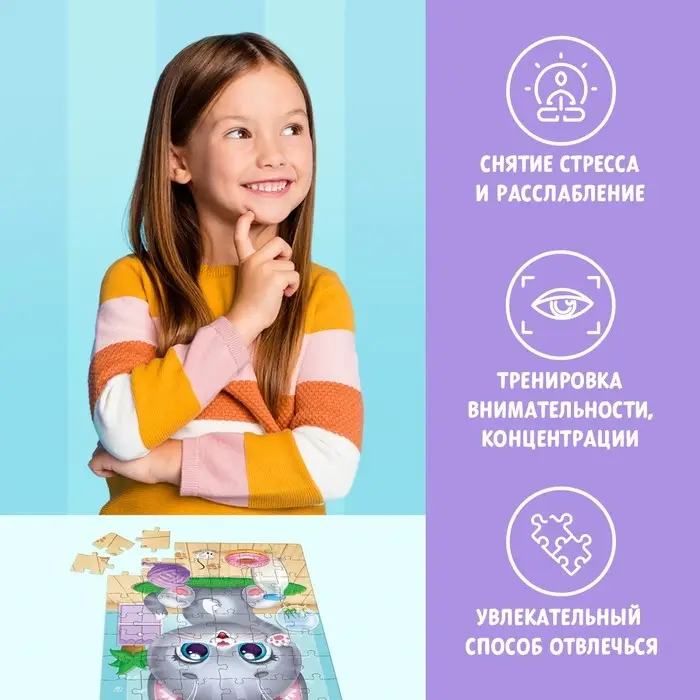 Пазл детский &laquo;Радостный котик&raquo;, 54 элемента