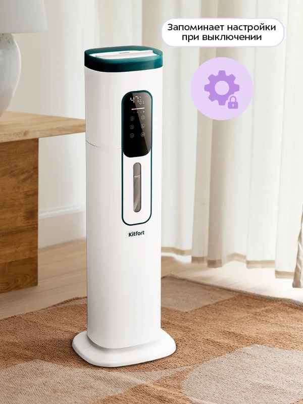 Увлажнитель воздуха для дома КТ-3859 - 26 Вт