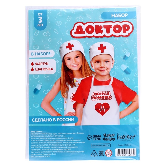 Набор &laquo;Доктор&raquo;
