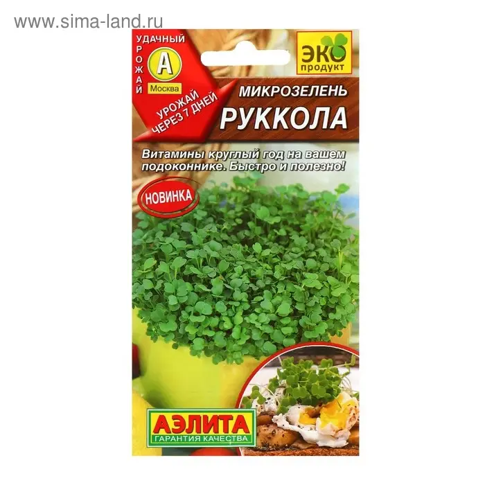 Семена Микрозелень Руккола, 5 г
