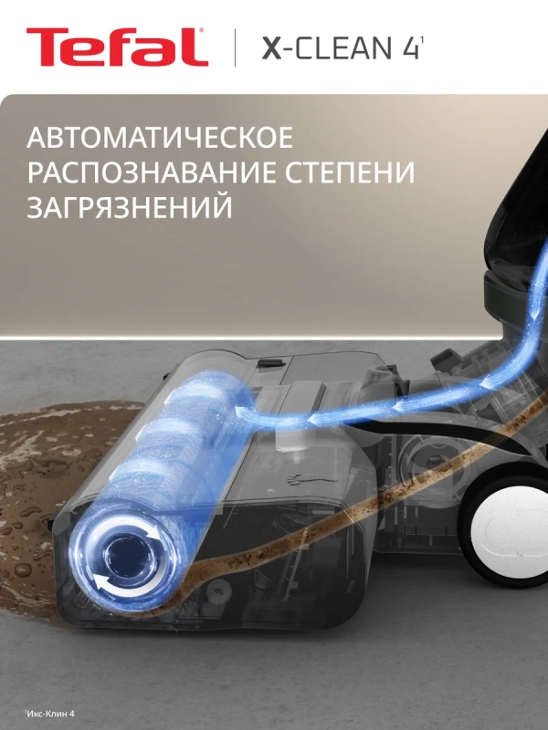 Беспроводной моющий пылесос X-Clean 4 GF5035F0 с контейнером