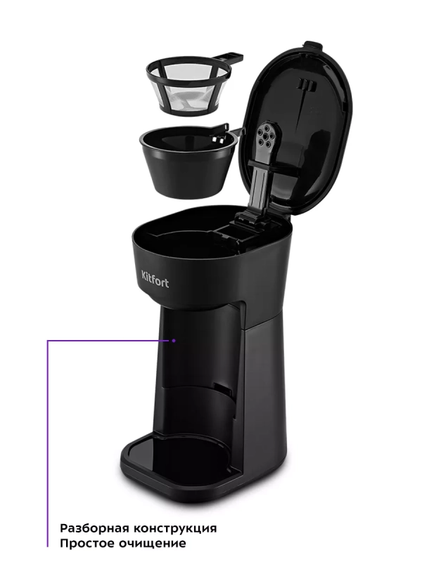 Кофеварка электрическая капельная КТ-7186 - 450 Вт