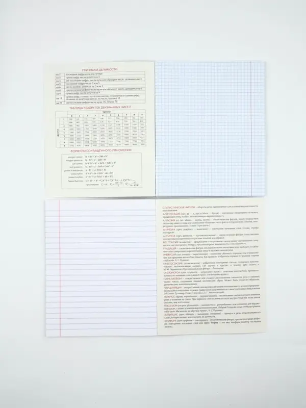 Тетради предметные, 36 л., набор из 12 шт., блок №1 &laquo;Пастель&raquo;