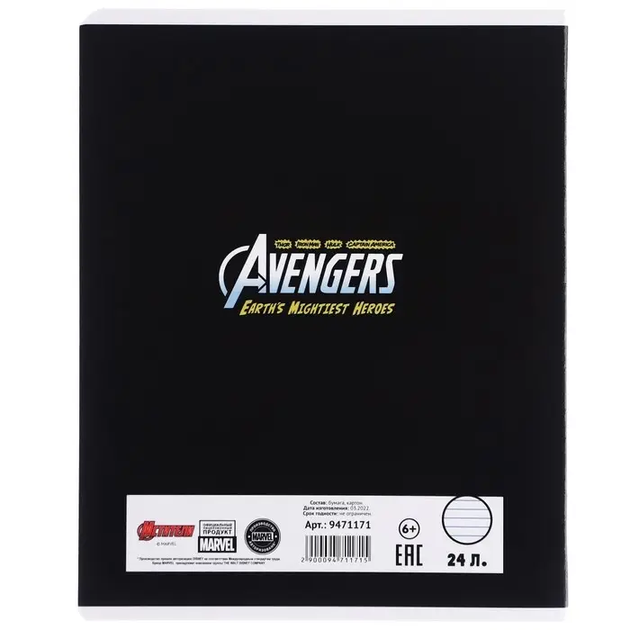 Тетрадь в линейку 24 листа, 5 видов МИКС, частичный уф-лак, обложка мелованный картон, &laquo;Мстители&raquo;