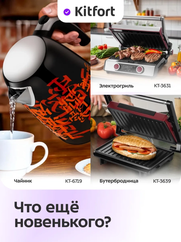 Вафельница электрическая для бельгийских вафель КТ-4672