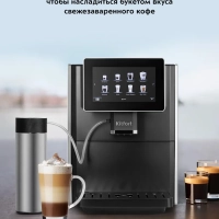 Автоматическая кофемашина КТ-7373 - 1350 Вт