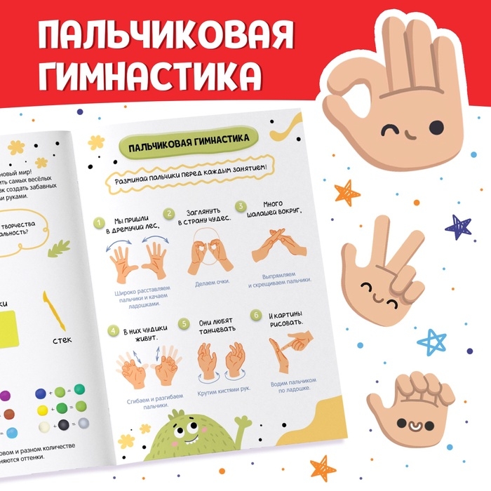 Книга по лепке из пластилина &laquo;Крутые фигурки&raquo;, 24 стр., 18 поделок