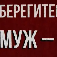 Коврик придверный &laquo;Муж - отличный парень&raquo;, 40&times;60 см