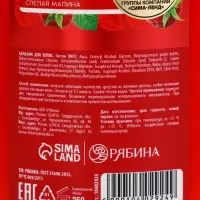 Бальзам для волос малина 400 мл