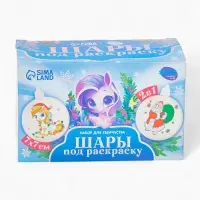 Набор для творчества &laquo;Елочные шары под раскраску &raquo;Исполнения желаний&laquo; + краски,7 см, 2 шт.