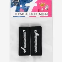 Термоаппликация &laquo;Молния&raquo;, 6&times;2.1 см, чёрная, белая