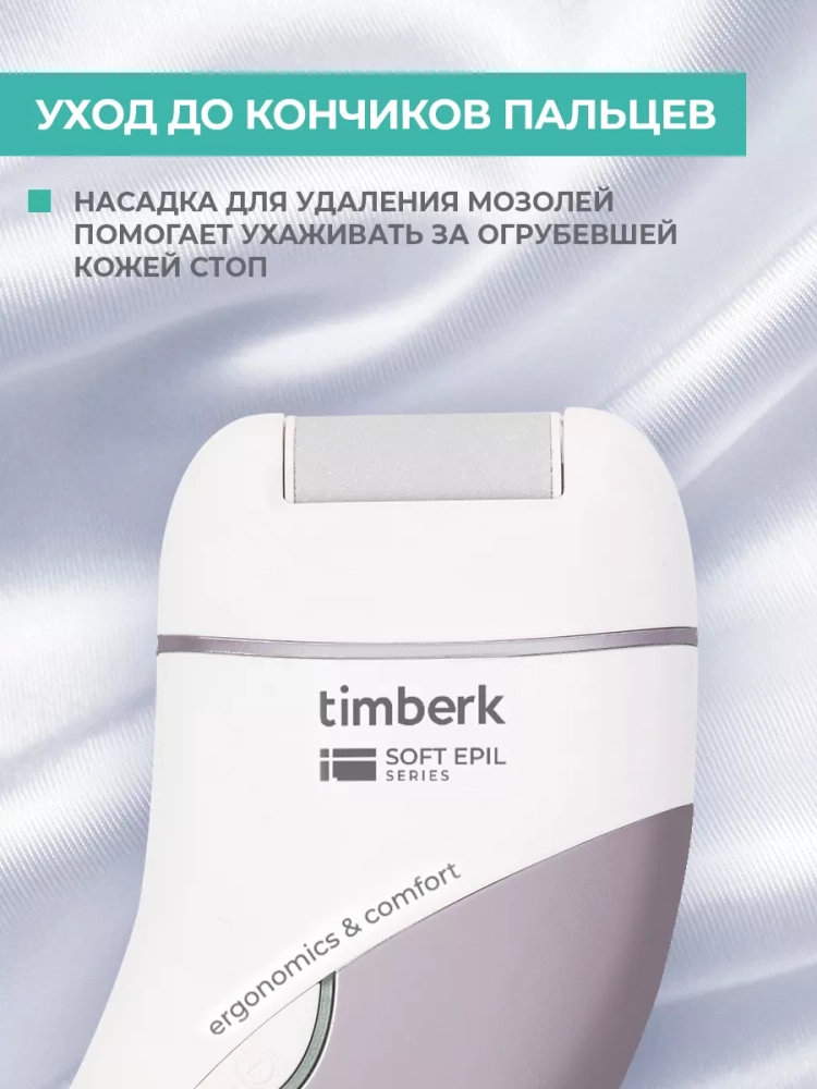 Эпилятор женский для удаления волос T-EP01N3