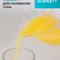 Соковыжималка для цитрусовых SC-JE50C06