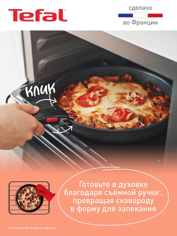 Сковорода Ingenio Unlimited 26 см, подходит для индукции