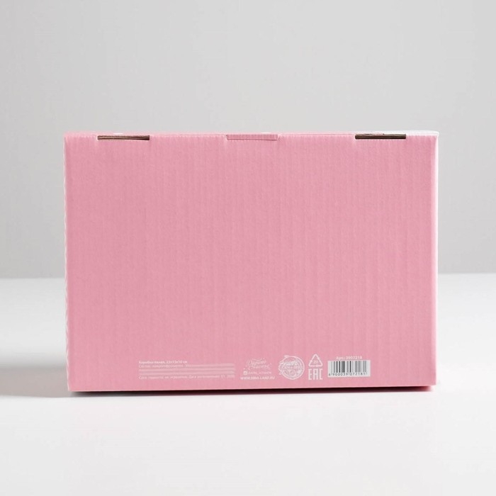 Коробка‒пенал, упаковка подарочная, &laquo;Подарок самой милой&raquo;, 22 х 15 х 10 см