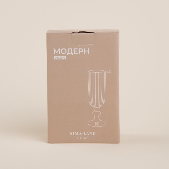 Набор бокалов для шампанского стеклянный SL Home &laquo;Модерн&raquo;, 150 мл, 5,5&times;18,5 см, цвет прозрачный