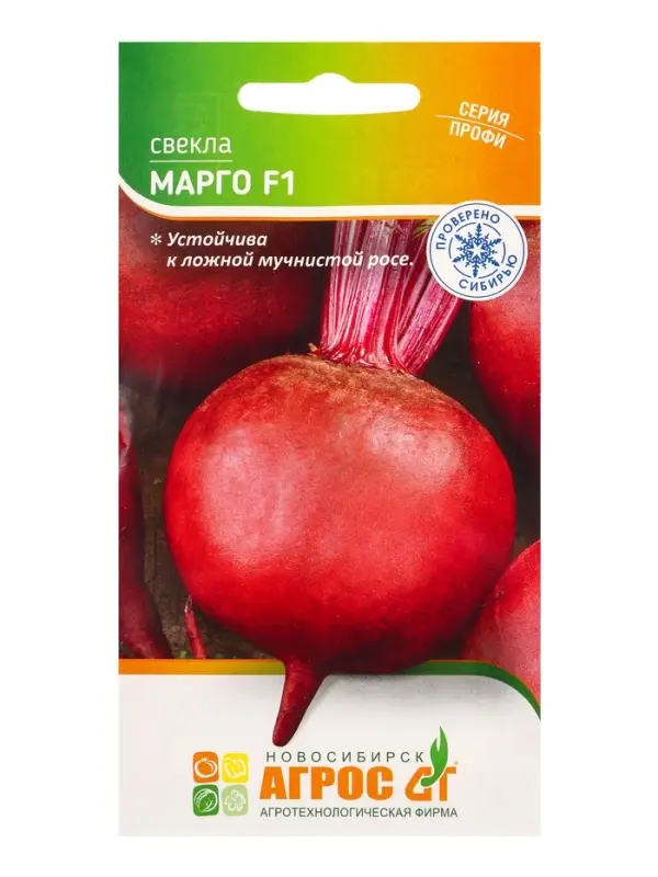 Семена Свекла "Марго  F1" 2 г
