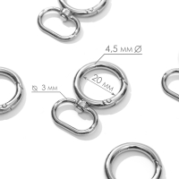 Кольцо-карабин, 43 мм, d = 27/19 мм, толщина - 4,5 мм, с креплением 20 &times; 3 мм, 5 шт, цвет серебряный