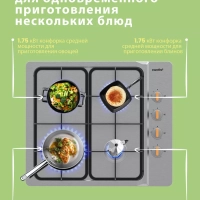 Газовая варочная панель CGH603X, 4 конфорки, WOK, нерж сталь