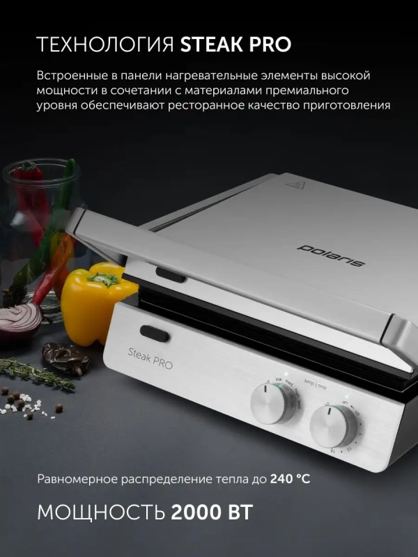 Гриль электрический PGP 2803 со съемными панелями