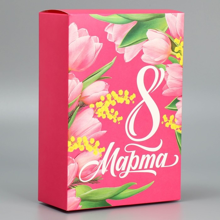 Коробка подарочная складная, упаковка, &laquo;С 8 марта&raquo;, 16 х 23 х 7.5 см