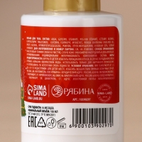 Лосьон для тела &laquo;Волшебные истории&raquo;, 100 мл, Новый Год