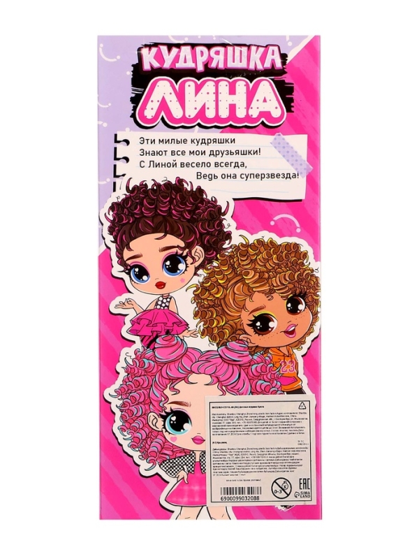 Кукла &laquo;Кудряшка Лина&raquo;, красный