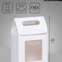 Коробка-пакет с окном, белый, 20&times;14&times;8 см