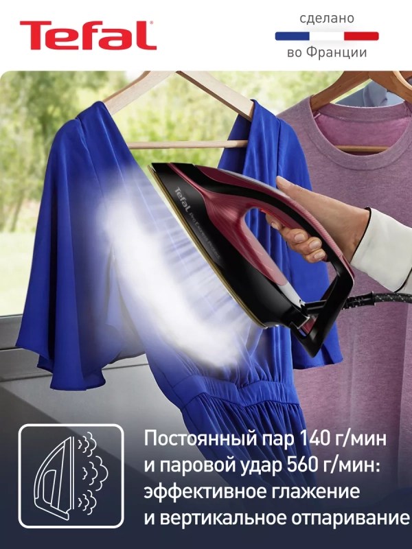 Парогенератор Pro Express Protect GV9230E0, 2600 Вт