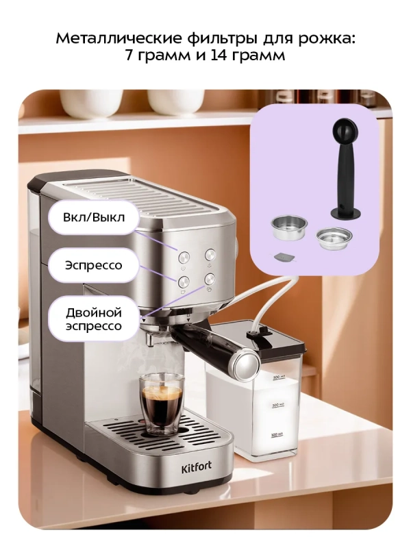 Кофеварка электрическая рожковая КТ-7641 - 1250 Вт