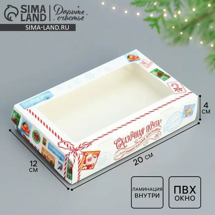 Коробка складная &laquo;Сказочная почта&raquo;, 20 х 12 х 4 см