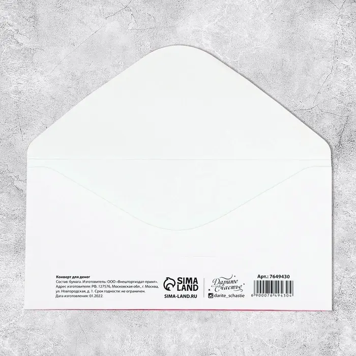 Конверт для денег &laquo;Свадебный&raquo;, 16.5&times;8 см