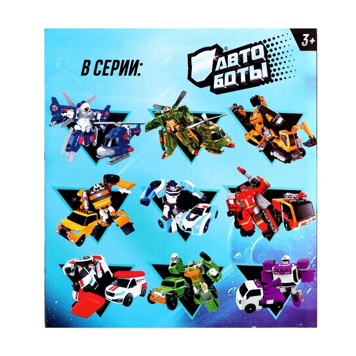 Робот &laquo;Эвакуатор&raquo;