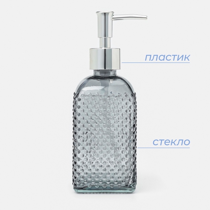 Дозатор для мыла SAVANNA &laquo;Пупырка&raquo;, 400 мл, стеклянный, серый
