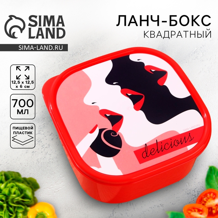 Ланч-бокс &laquo;Delicious&raquo;, квадратный, 700 мл