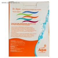 Соль морская Dr. Aqua ароматная  Лаванда   &laquo;Романтика&raquo;, 500 гр