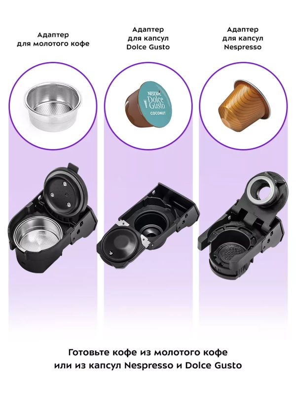 Кофеварка капсульная рожковая и кофемолка КТ-7107 - 1560 Вт