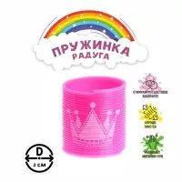 Пружинка - радуга &laquo;Корона&raquo;, d=3 см