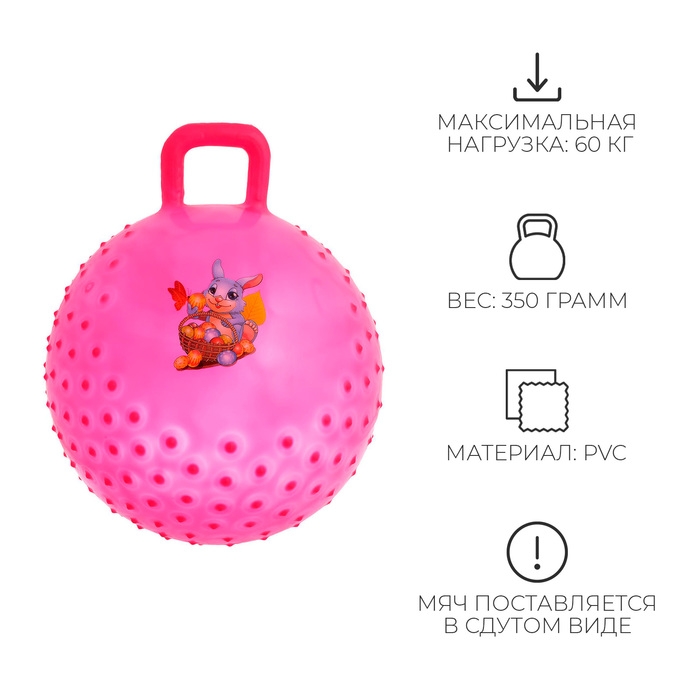 Мяч-прыгун с ручкой &laquo;Сказочные истории&raquo;, массажный, d=45 cм, 350 г, цвета МИКС