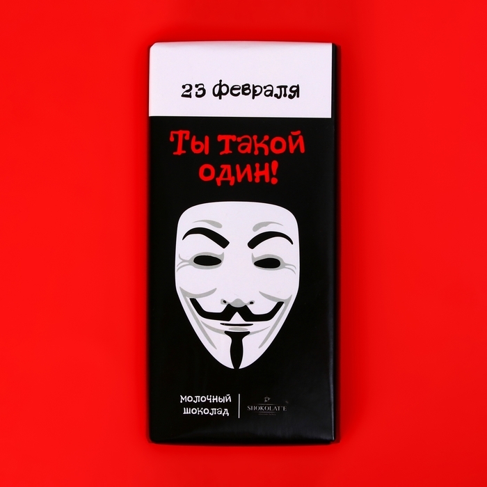 Шоколад молочный &laquo;Ты такой один&raquo;, 100 г
