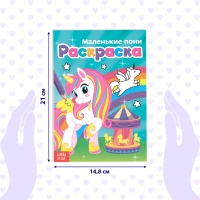 Раскраски для девочек набор &laquo;Для маленьких принцесс&raquo;, 8 шт. по 12 стр.