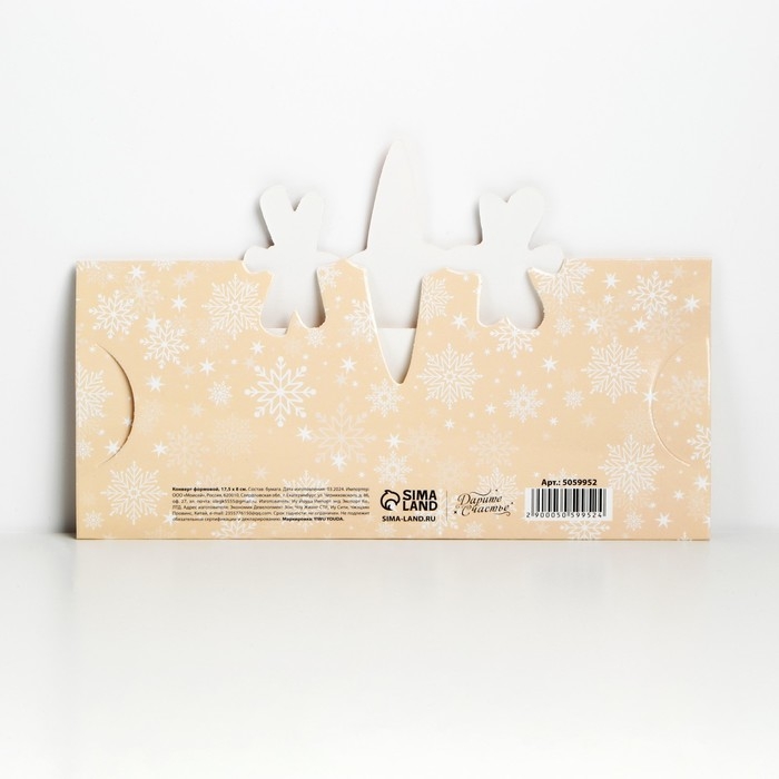 Конверт для денег, набор 8 штук, &laquo;С Новым Годом!&raquo;, 17.5 х 9 см, Новый год