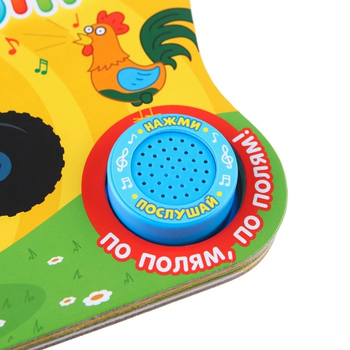 Картонная книга с музыкальным чипом &laquo;Весёлые животные&raquo;, 10 стр., Синий трактор