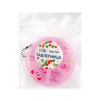 Таблетница, с цепочкой, d = 8 × 2 см, 6 секций, цвет розовый Таблетница, с цепочкой, d = 8 × 2 см, 6 секций, цвет розовый