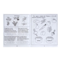 Рабочая тетрадь &laquo;Окружающий мир. Природа&raquo;, часть 2, Гаврина С.