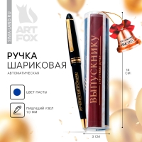 Ручка шариковая на выпускной в тубусе &laquo;Достижения высот!&raquo; пластик, синяя паста, 1.0 мм