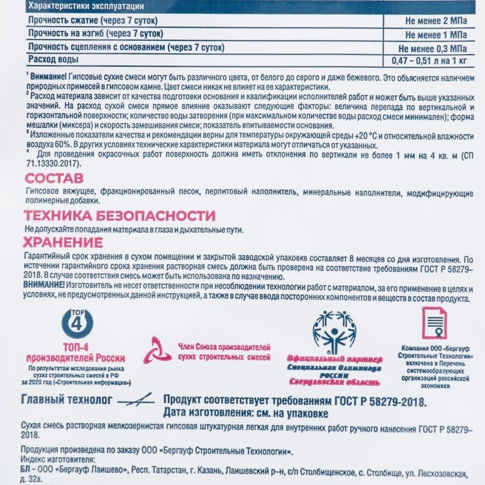 Штукатурка Bergauf Easy Band 5кг