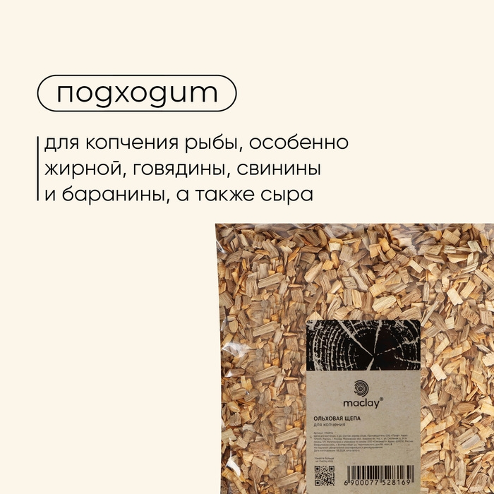Щепа для копчения Maclay &laquo;Бук&raquo;, 210&plusmn;30 г