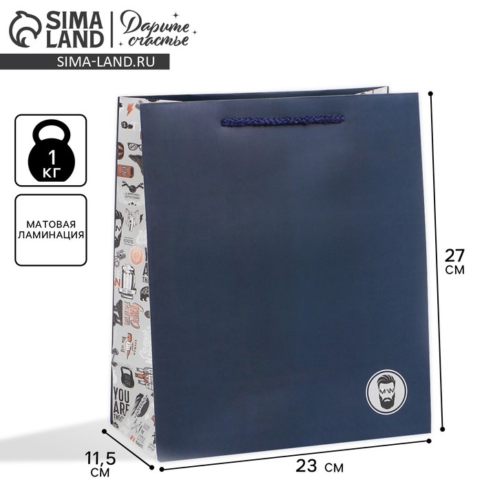 Пакет подарочный ламинированный вертикальный, упаковка, &laquo;Ты лучший&raquo;, ML 23 х 27 х 11,5 см